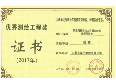 榮譽
