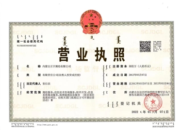 營(yíng)業(yè)執(zhí)照副本