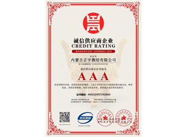 誠信供應商企業(yè)