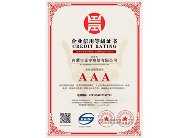 企業(yè)信用等級證書