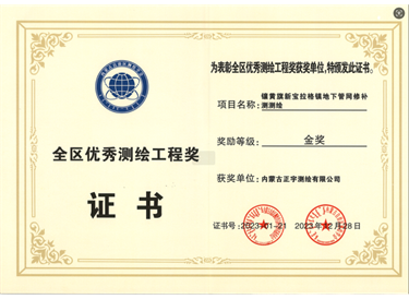 2023年優(yōu)秀工程獎(jiǎng) 單位